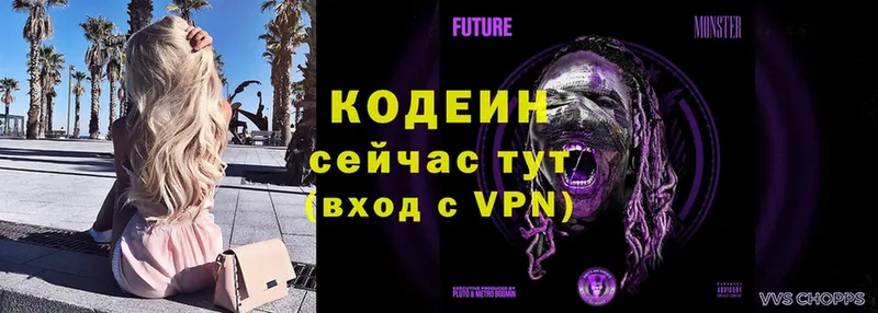 Codein Purple Drank  Бирск 