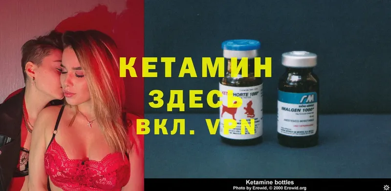 КЕТАМИН ketamine  Бирск 