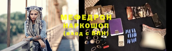 мефедрон мука Бронницы